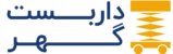داربست آسمان - نصب و اجاره انواع داربست فلزی ساختمانی و سایر